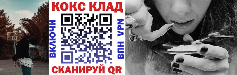 Кокаин 97%  Купить где  Тимашёвск 