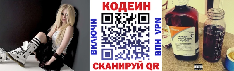 Кодеиновый сироп Lean Purple Drank  Купить  Тимашёвск 