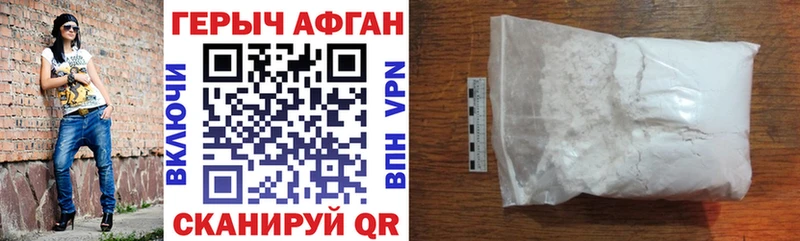 Героин афганец  Купить  Тимашёвск 