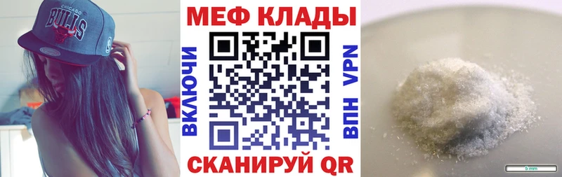 Меф мяу мяу  Купить где  Тимашёвск 