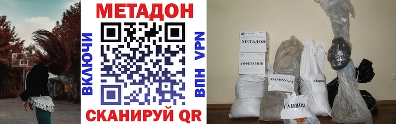 Метадон кристалл  Купить  Тимашёвск 